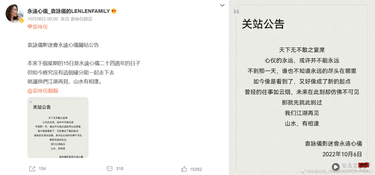 袁咏仪24年影迷会突关站！网吐槽：补办婚礼太多 娱乐资讯 图1张